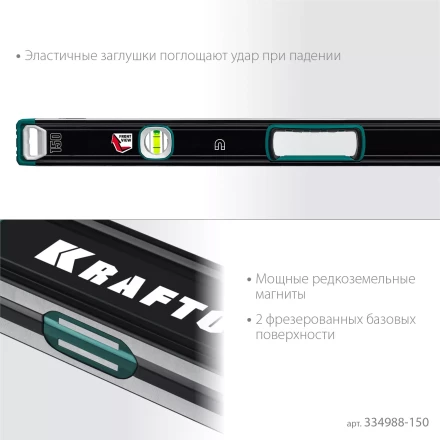 Уровни магнитные со специальным глазком KRAFTOOL 34988-150 купить в Муравленко