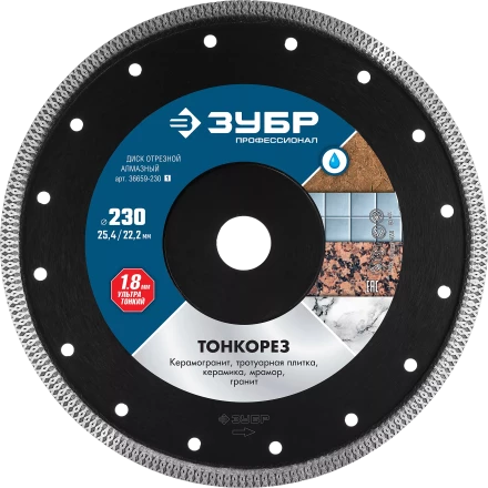 Диски алмазные отрезные для УШМ и плиткорезов супертонкие ТОНКОРЕЗ серия ПРОФЕССИОНАЛ купить в Муравленко