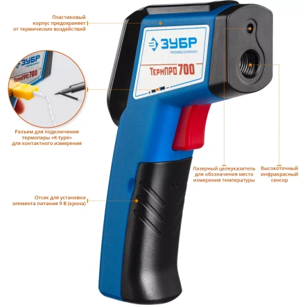 Пирометр инфракрасный ТермПро-700 серия ПРОФЕССИОНАЛ купить в Муравленко