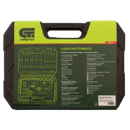 Набор инструментов 108 предметов, CrV, 1/2&quot;, 1/4&quot; Сибртех 13511 купить в Муравленко
