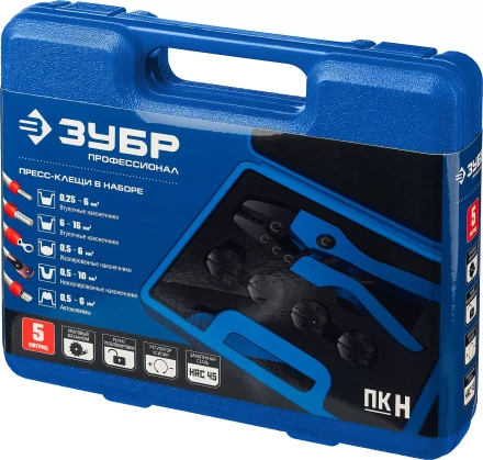Набор пресс-клещи в кейсе ПК-Н серия ПРОФЕССИОНАЛ купить в Муравленко