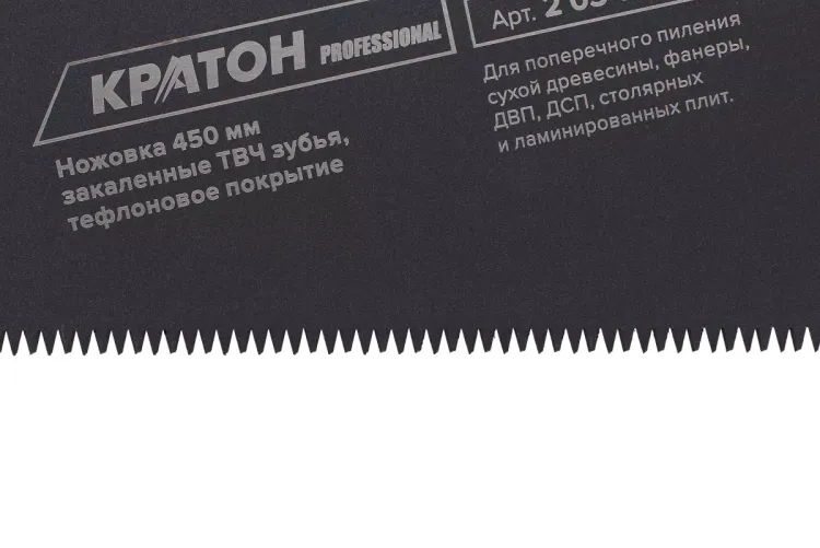 Ножовка Кратон PROFESSIONAL 450мм шаг 3,6мм 3-гран. зуб. ТВЧ 2 03 12 002 купить в Муравленко