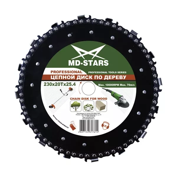 Цепной диск по дереву PROFESSIONAL MD-STARS CHAIN-DPRO230 купить в Муравленко
