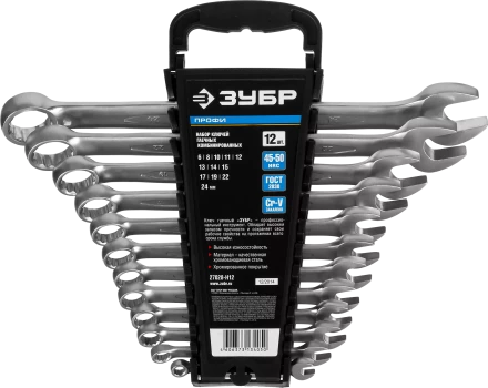 Наборы гаечных комбинированных ключей серия ПРОФЕССИОНАЛ купить в Муравленко