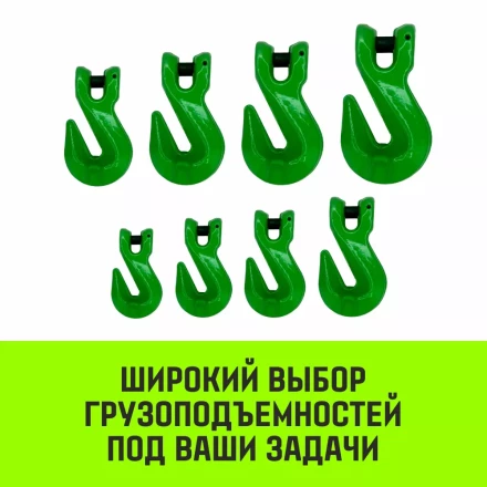 Крюк-укоротитель с вилочным соединением HITCH 16-Т8 кл 8.0 Т (SZ071236) купить в Муравленко