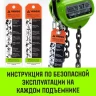 Таль ручная цепная HITCH CH100, 2 т, 6 м купить в Муравленко