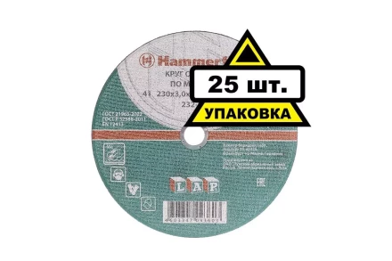 Круг отрезной HAMMER 230х3х22 упак. 25 шт. купить в Муравленко