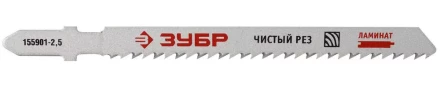 Полотна ЗУБР &quot;ЭКСПЕРТ&quot;, T101BF, для эл/лобзика, Би-металл, по дереву, EU-хвост., шаг 2,5мм, 75мм, 2шт 155901-2.5_z01 купить в Муравленко