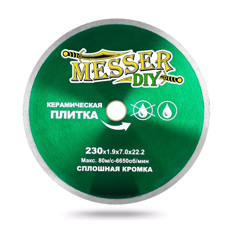 Алмазный диск MESSER-DIY диаметр 230 мм со сплошной режущей кромкой для резки керамической плитки купить в Муравленко