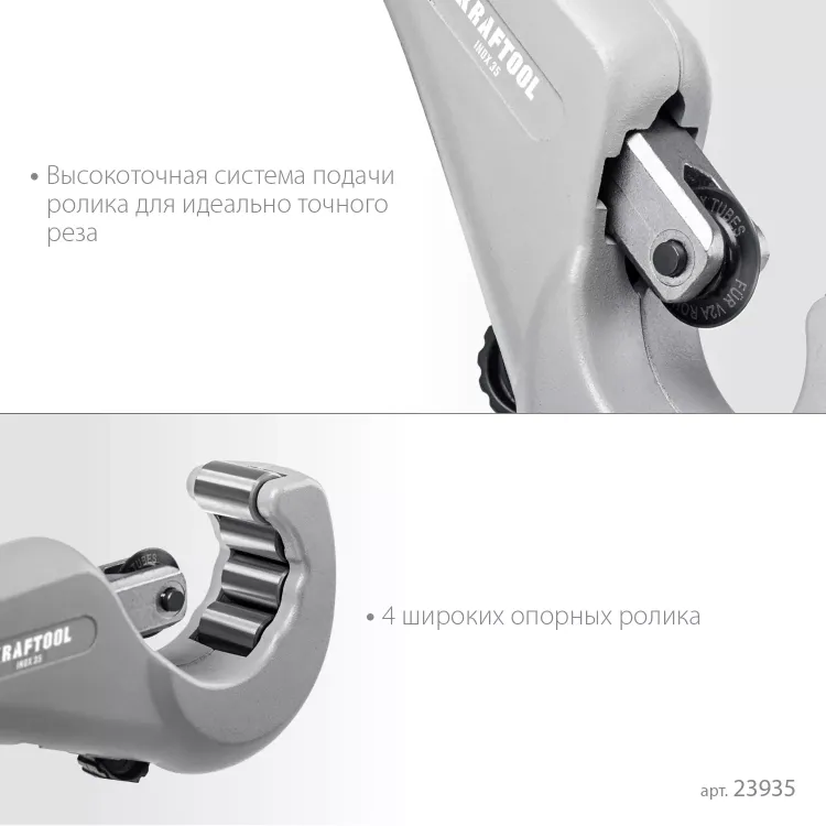 Труборезы KRAFTOOL для труб из нержавеющей стали 23935 купить в Муравленко
