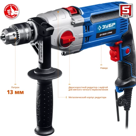 Дрель ударная двухскоростная + кейс ДУ-П850-2 ЭРМК серия ПРОФЕССИОНАЛ купить в Муравленко