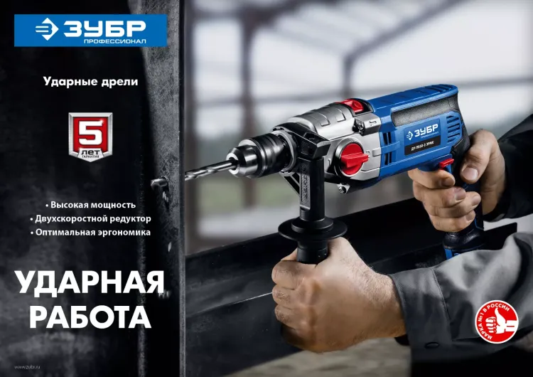 Дрель ударная двухскоростная + кейс ДУ-П850-2 ЭРМК серия ПРОФЕССИОНАЛ купить в Муравленко