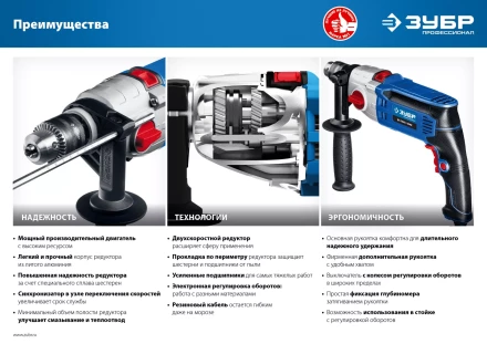 Дрель ударная двухскоростная + кейс ДУ-П850-2 ЭРМК серия ПРОФЕССИОНАЛ купить в Муравленко