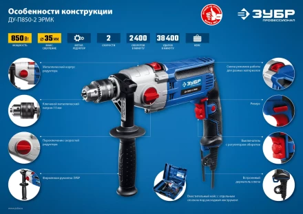 Дрель ударная двухскоростная + кейс ДУ-П850-2 ЭРМК серия ПРОФЕССИОНАЛ купить в Муравленко