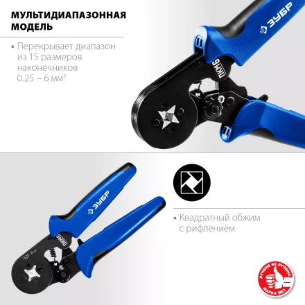 Пресс-клещи мультидиапазонные для втулочных наконечников ПКМ-6 серия ПРОФЕССИОНАЛ купить в Муравленко