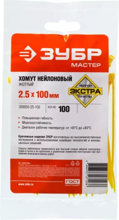 Кабельные стяжки желтые КС-Ж1 нейлоновые промфасовка серия ПРОФЕССИОНАЛ купить в Муравленко