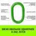 Звено овальное одиночное A-342 HITCH Т8 кл 2.2 т (SZ071407) купить в Муравленко
