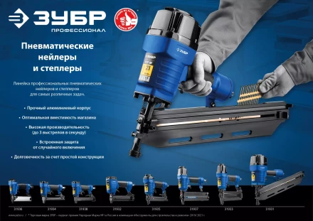 ЗУБР Т55/300, пневматический нейлер-степлер 18Ga 2-в-1: для скоб тип 55 и гвоздей тип 300, Профессионал (31937) купить в Муравленко