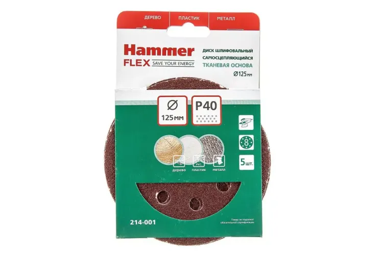 Круг шлиф. самосцепляющийся HAMMER 125мм P40 8отв. купить в Муравленко