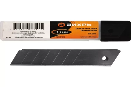 Лезвия для ножа 18мм., 10 шт., Вихрь 73/10/10/5 купить в Муравленко