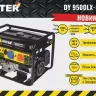Электрогенератор Huter DY9500LX-3 PRO 64/1/77 купить в Муравленко
