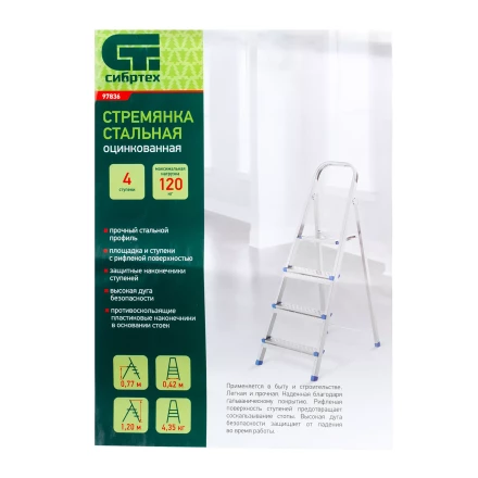 Стремянка Сибртех 97836, 4 ступени, стальная, оцинкованная купить в Муравленко