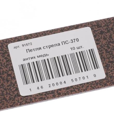 Петля-стрела ПС-370 антик медь Металлист Россия 91572 купить в Муравленко