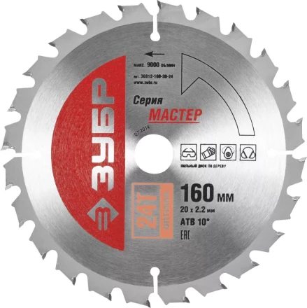 Диск пильный ЗУБР &quot;МАСТЕР&quot; &quot;Оптимальный рез&quot; по дереву, 160x20, 24T 36912-160-20-24 купить в Муравленко