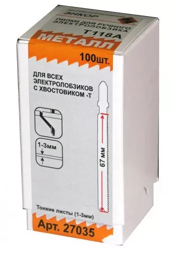 Пилка для электролобзика T118 A HSS 1шт/100 Энкор 27035 купить в Муравленко