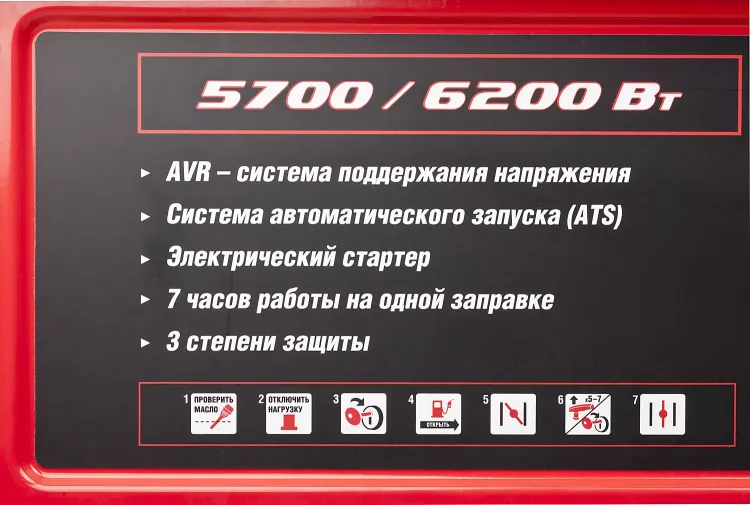 Генератор бензиновый ЗЭСБ-6200-ЭА серия МАСТЕР купить в Муравленко