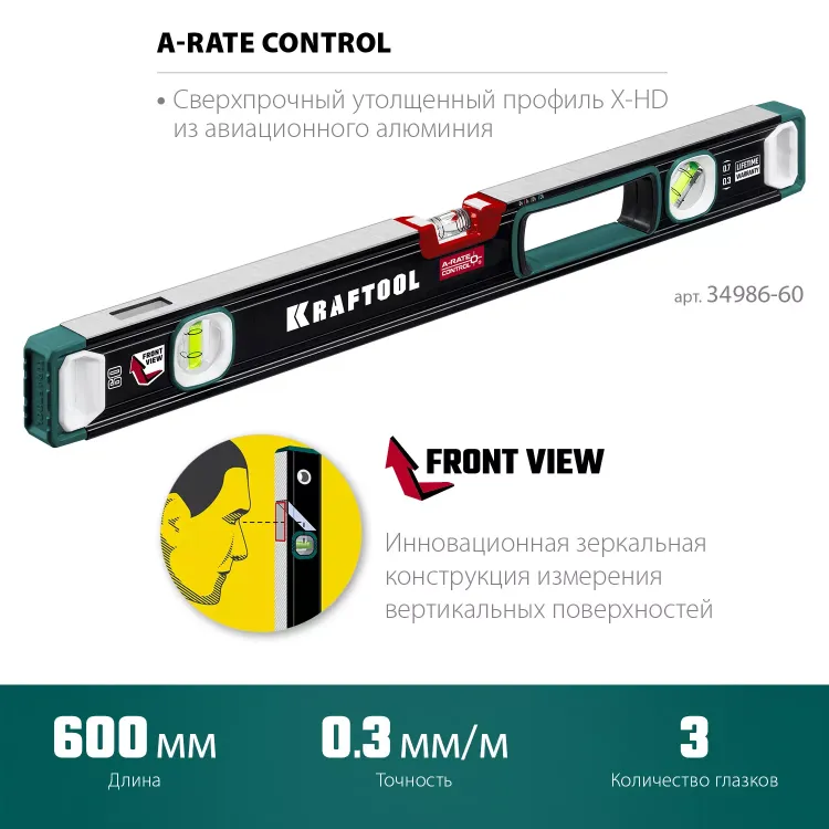 Уровень со специальным глазком KRAFTOOL 34986-60 купить в Муравленко