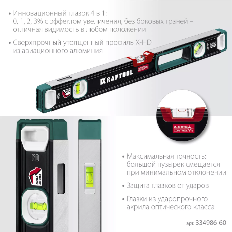 Уровень со специальным глазком KRAFTOOL 34986-60 купить в Муравленко
