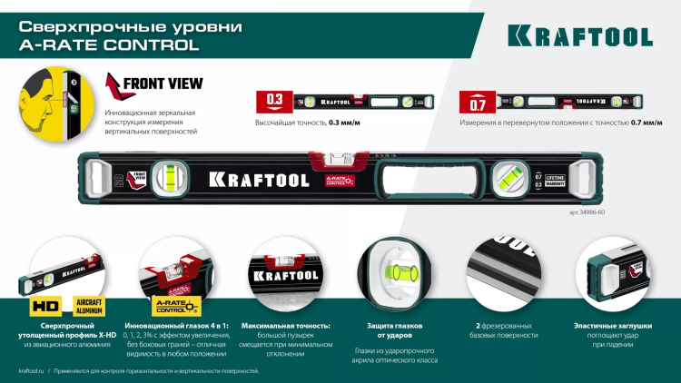 Уровень со специальным глазком KRAFTOOL 34986-60 купить в Муравленко