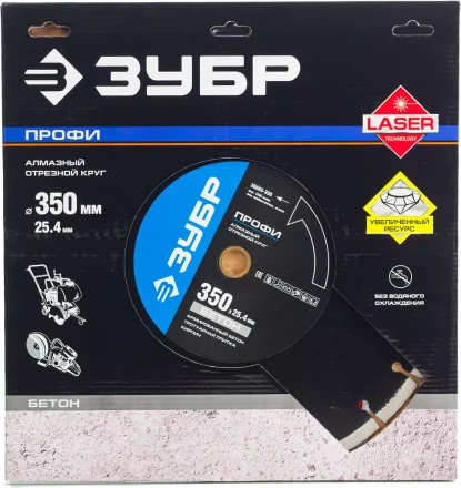 Диски алмазные отрезные для швонарезчиков БЕТОНОРЕЗ серия ПРОФЕССИОНАЛ купить в Муравленко