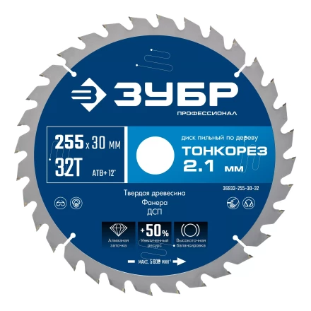 ЗУБР Тонкорез 255х30 x 2.1 мм, 32Т, диск пильный по дереву тонкий рез, Профессионал (36933-255-30-32) купить в Муравленко