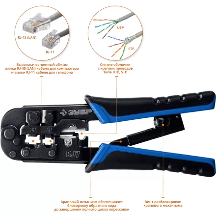 Кримпер для обжима RJ-разъемов серия ПРОФЕССИОНАЛ купить в Муравленко