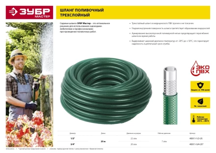 Шланги поливочные серия МАСТЕР купить в Муравленко
