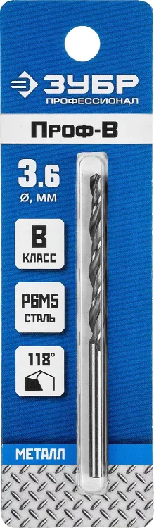 ЗУБР ПРОФ-В, 3.6 х 70 мм, сталь Р6М5, класс В, сверло по металлу, Профессионал (29621-3.6) купить в Муравленко