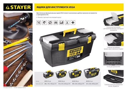 Ящик для инструмента &quot;VEGA-19&quot; пластиковый, STAYER 38105-18_z03 купить в Муравленко
