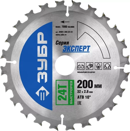 Диск пильный ЗУБР &quot;ЭКСПЕРТ&quot; &quot;Быстрый рез&quot; по дереву, 200х32мм, 24Т 36901-200-32-24 купить в Муравленко