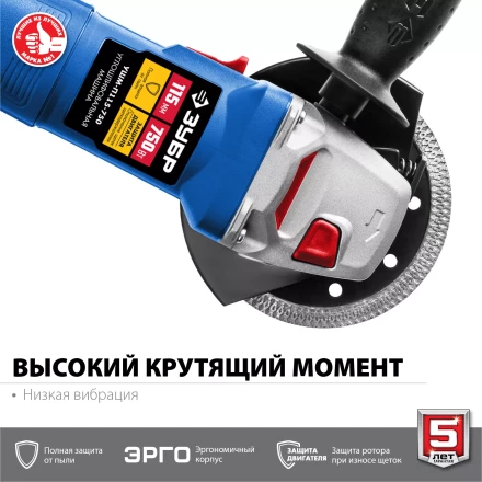 Машина углошлифовальная компактная УШМ-П115-750 серия ПРОФЕССИОНАЛ купить в Муравленко