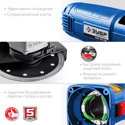 Машина углошлифовальная компактная УШМ-П115-750 серия ПРОФЕССИОНАЛ купить в Муравленко