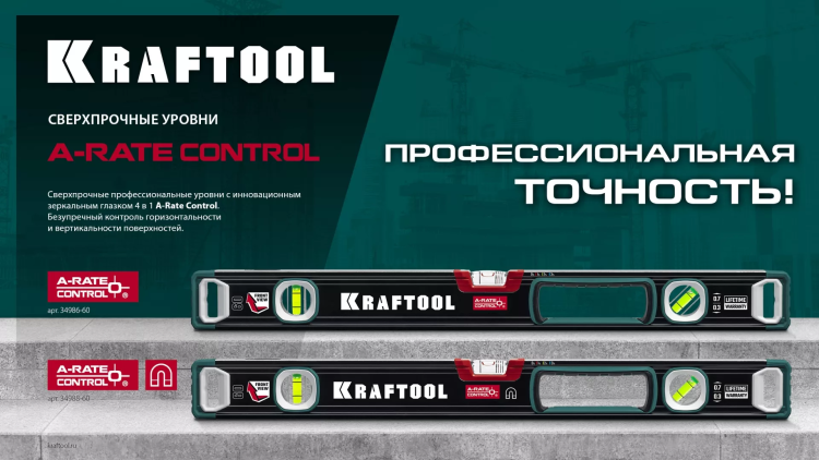 Уровень со специальным глазком KRAFTOOL 34986-80 купить в Муравленко