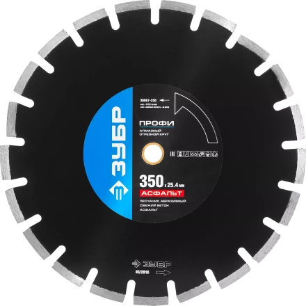 Диски алмазные отрезные для швонарезчиков АСФАЛЬТ серия ПРОФЕССИОНАЛ купить в Муравленко
