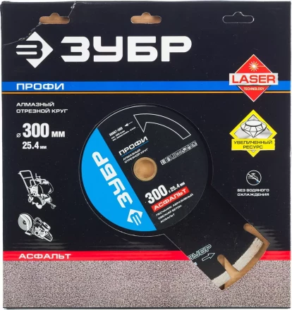 Диски алмазные отрезные для швонарезчиков АСФАЛЬТ серия ПРОФЕССИОНАЛ купить в Муравленко
