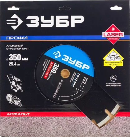 Диски алмазные отрезные для швонарезчиков АСФАЛЬТ серия ПРОФЕССИОНАЛ купить в Муравленко