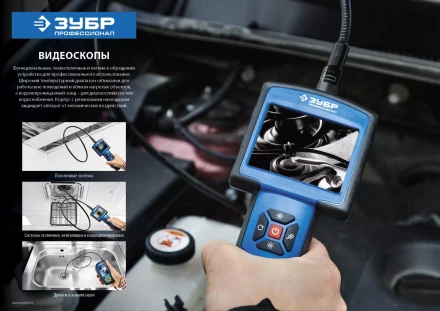 Видеоскоп ВC-300 серия ПРОФЕССИОНАЛ купить в Муравленко