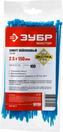 Кабельные стяжки синие КС-С1 нейлоновые промфасовка серия ПРОФЕССИОНАЛ купить в Муравленко