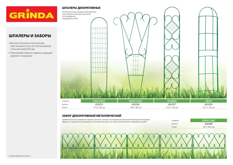 Арка декоративная GRINDA "АМПИР" угловая, разборная, 240х120х36см 422253 купить в Муравленко
