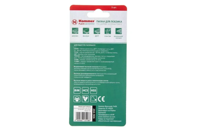 Пилки для лобзика HAMMER JG WD-PL-MT set No6 (5pcs) купить в Муравленко